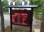 生態(tài)養(yǎng)生景區(qū)負(fù)氧離子濃度實(shí)時(shí)在線監(jiān)測設(shè)備