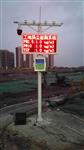 廣州市揚(yáng)塵自動(dòng)在線監(jiān)測(cè)系統(tǒng)，道路運(yùn)輸環(huán)境污染監(jiān)測(cè)站