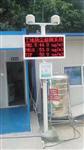 施工道路工廠揚(yáng)塵噪聲污染監(jiān)測儀器，揚(yáng)塵在線監(jiān)測系統(tǒng)