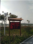自然保護區(qū)負(fù)氧離子含氧量在線監(jiān)測系統(tǒng)，景區(qū)公園專用