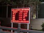 生態(tài)公園負(fù)氧離子觀測(cè)系統(tǒng) 森林大氣環(huán)境負(fù)氧離子監(jiān)測(cè)，遠(yuǎn)程發(fā)布實(shí)時(shí)監(jiān)測(cè)