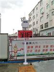 焦作市精細(xì)化道路揚(yáng)塵濃度監(jiān)測(cè)儀 氣象要素?fù)P塵濃度監(jiān)測(cè)儀
