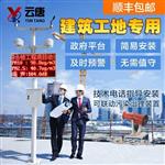 工地?fù)P塵檢測儀#報(bào)價(jià)快報(bào)