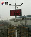 揚(yáng)塵監(jiān)測系統(tǒng)廠家-新聞快報(bào)