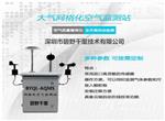 高精準度污染源VOCs自動超標報警在線監(jiān)測系統(tǒng)
