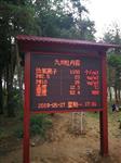 國家級自然保護區(qū)5A負氧離子濃度實時在線監(jiān)測系統(tǒng)，遠程手機查看