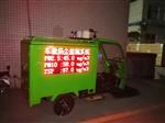 城市功能區(qū)空氣污染三輪車式監(jiān)測(cè)站，顆粒物濃度三輪車式監(jiān)測(cè)站