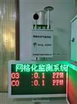 廣西工業(yè)、城市街道空氣監(jiān)測站，微型環(huán)境污染在線視頻監(jiān)控系統(tǒng)