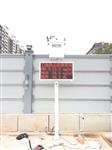廣州工地?fù)P塵標(biāo)準(zhǔn)在線監(jiān)測系統(tǒng)，廣州揚(yáng)塵監(jiān)測包安裝包對接
