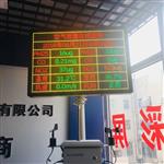 國(guó)標(biāo)站AQI空氣質(zhì)量監(jiān)測(cè)系統(tǒng)，微型站又名大氣網(wǎng)格化監(jiān)測(cè)系統(tǒng)