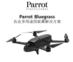 Parrot Bluegrass四旋翼農(nóng)業(yè)監(jiān)測無人機(jī)