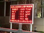 海南景區(qū)人工造湖負(fù)氧離子在線監(jiān)測(cè)系統(tǒng)，負(fù)氧離子含氧量監(jiān)測(cè)系統(tǒng)