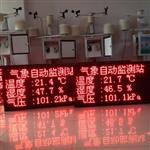 校園氣象微型監(jiān)測站，無人值守全自動氣象觀測站，遠程操控儀器
