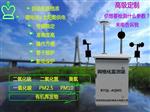 企業(yè)園化工園國標站微型空氣質(zhì)量監(jiān)測系統(tǒng)，標準六參數(shù)空氣監(jiān)測站