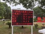 火熱城市云南連續(xù)安裝負氧離子監(jiān)測系統(tǒng)，負氧離子濃度監(jiān)測儀器