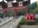 公園負(fù)氧離子氧量監(jiān)含測(cè)系統(tǒng)，負(fù)氧離子測(cè)報(bào)儀器