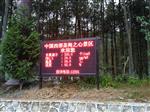 負(fù)氧離子在線監(jiān)測(cè)系統(tǒng)，空氣溫濕度監(jiān)測(cè)儀