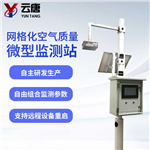 空氣質(zhì)量監(jiān)測站-空氣質(zhì)量監(jiān)測站