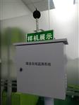 模塊化多功能聲級計，噪音PM2.5監(jiān)測系統(tǒng)在線監(jiān)測