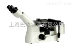 MM-30國產(chǎn)雙目無限遠倒置金相顯微鏡 顯微鏡價格