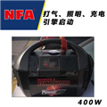 400W多功能電源+充氣泵(正品NFA紐?？怂?)