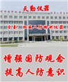 湖北全套設備，專業(yè)提供專業(yè)人防全套檢測儀器