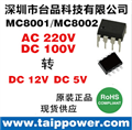 交流轉(zhuǎn)直流芯片 220V轉(zhuǎn)12V 300mA小家電電源專用芯片供，輸出可調(diào)，400mA負(fù)載電流