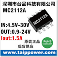 24V或12V轉(zhuǎn)5V 1A低成本方案，同步整流，不需要肖特基MC2112A